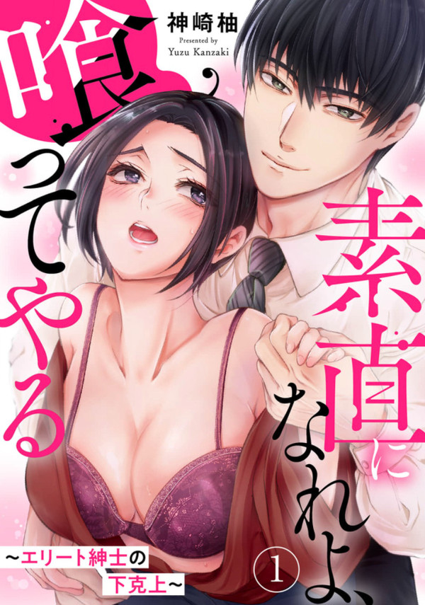 【新作TL】各所で3話配信スタート!【リンク先1話無料中】