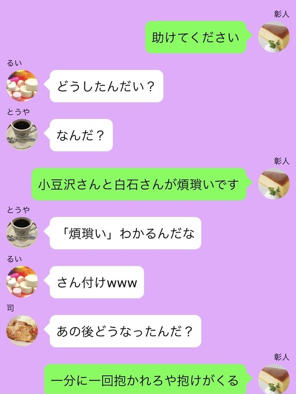 病み期突入からの"孤独"な錬金術師