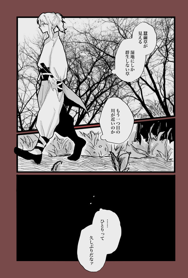 【虎龍史記】闘う戦士たちに愛をこめて【交流】