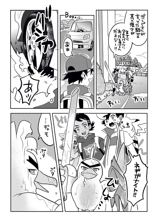 愛して愛される男