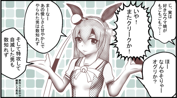 もしもウマ娘に告白したら【タマモ編】