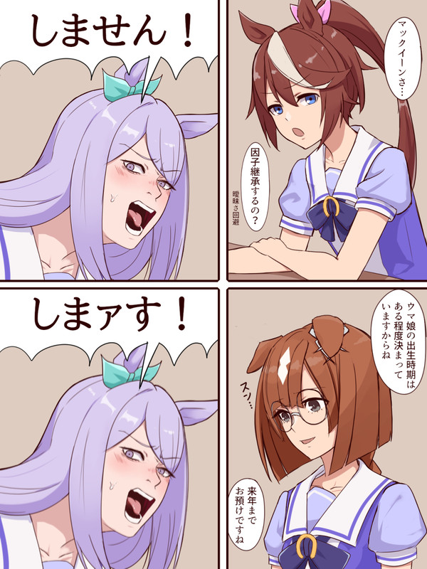 チェンソウマン