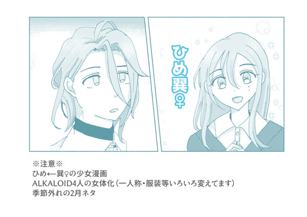 ひめ巽♀まんが