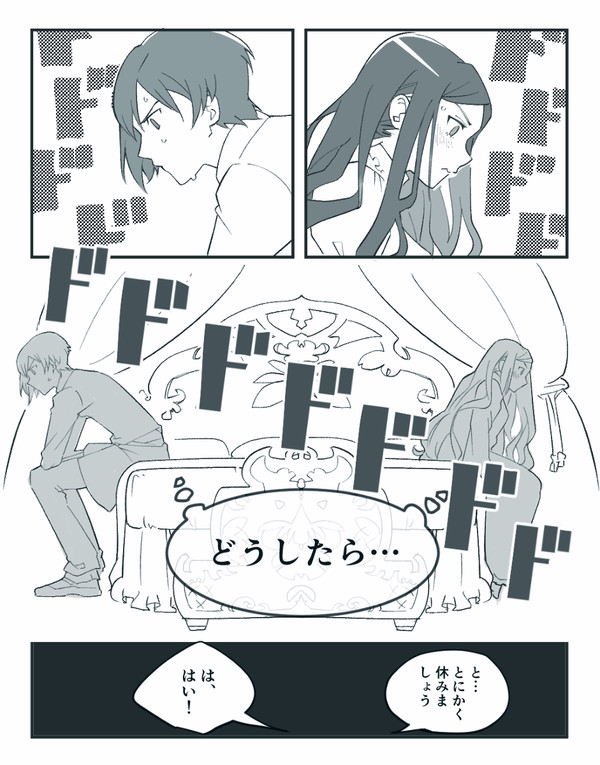 為ついろぐ⑧−Γ