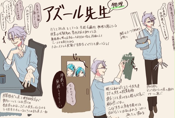 現代教師パロ〜オクタヴィネルver.〜