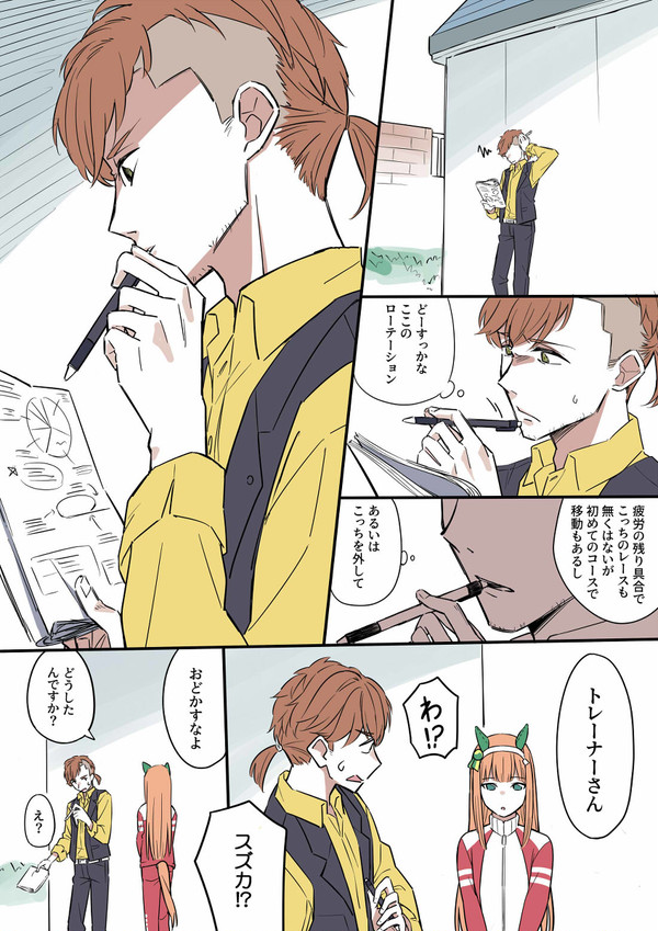 トレスズ