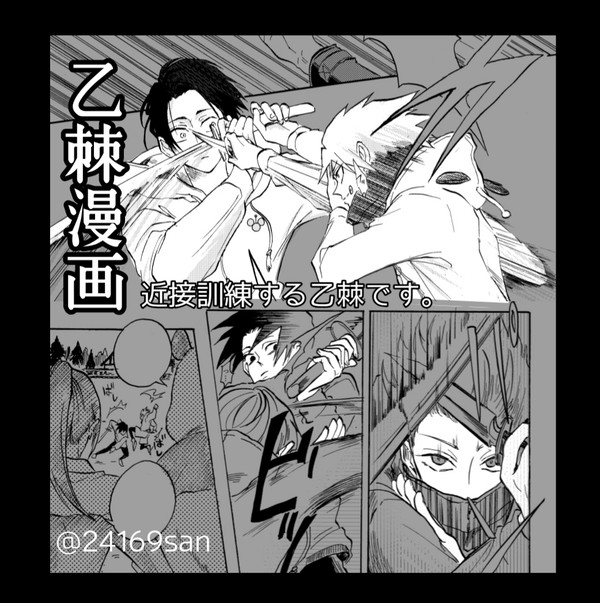 近接訓練乙棘漫画