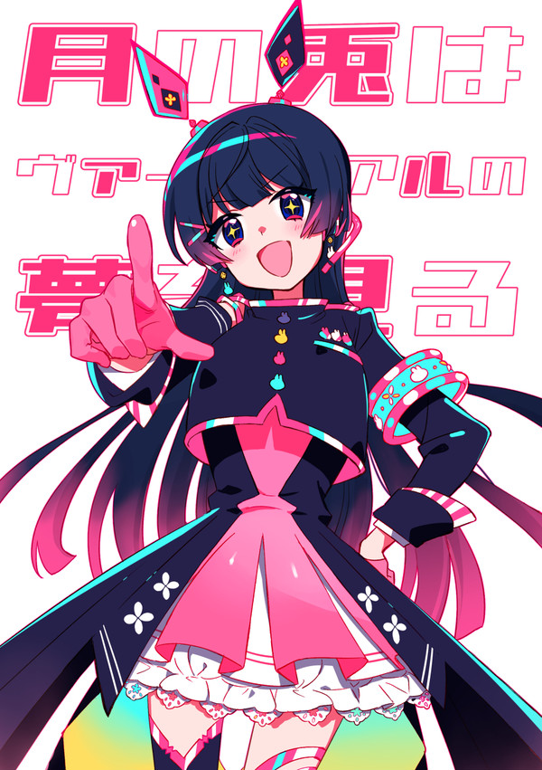 委員長