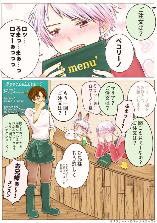 ロヴィギル