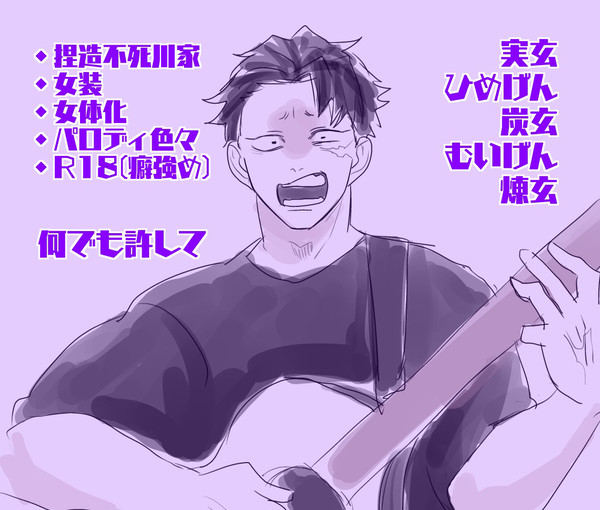 玄右ついったまとめ