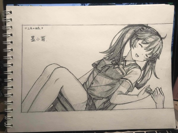 墨小菊