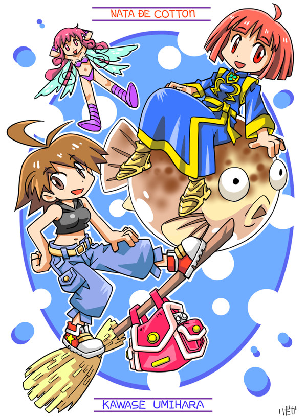 ウミハラカワセさんとコットンさん