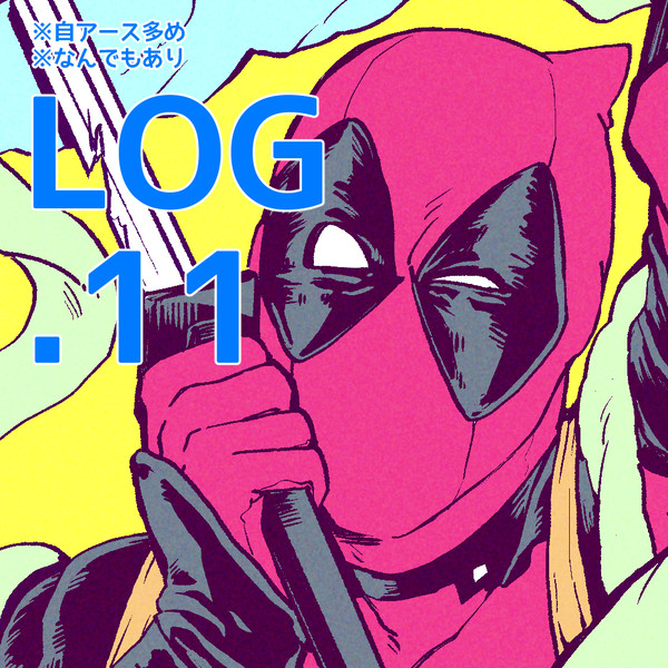 Ｌｏｇ.11
