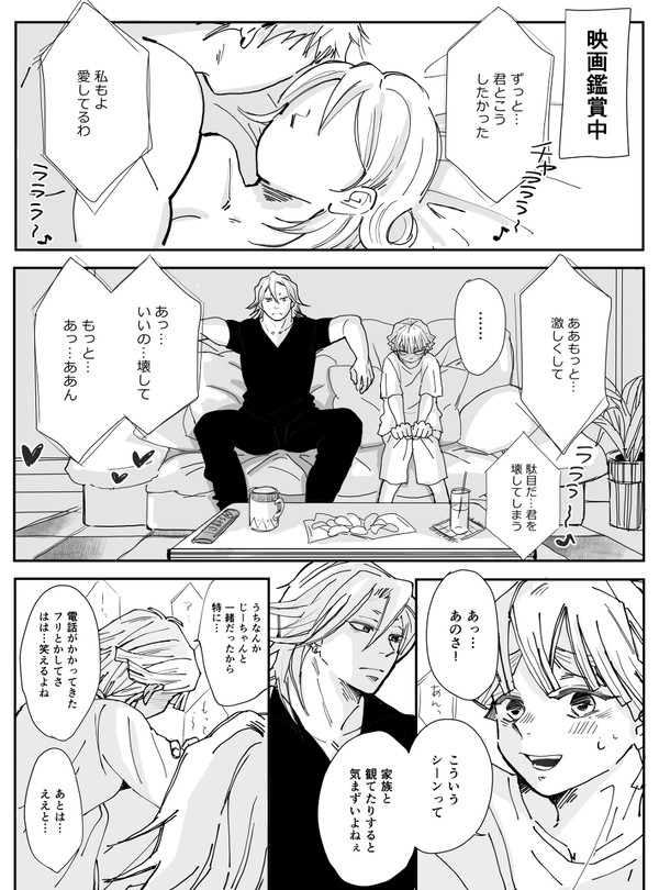 宇善ツイログ詰め合わせ