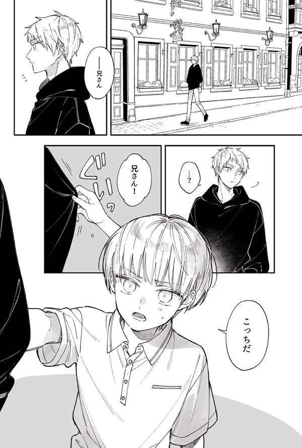 小さくなったルートの話
