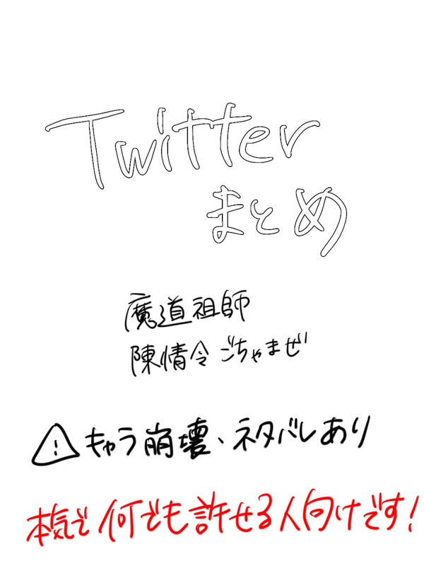 まとめ①