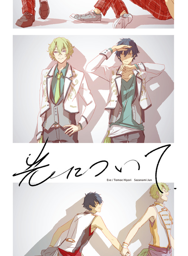 Web再録／Eve本