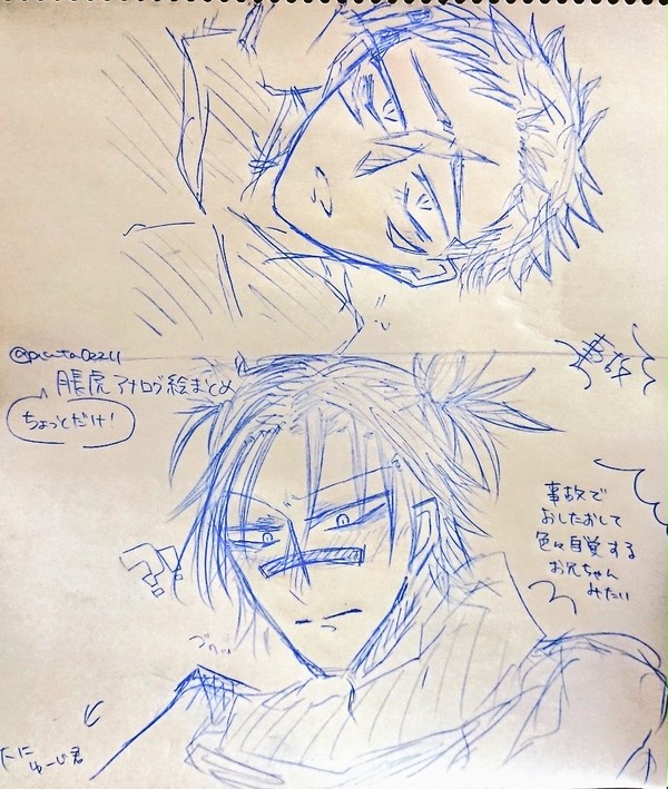 脹虎らくがき