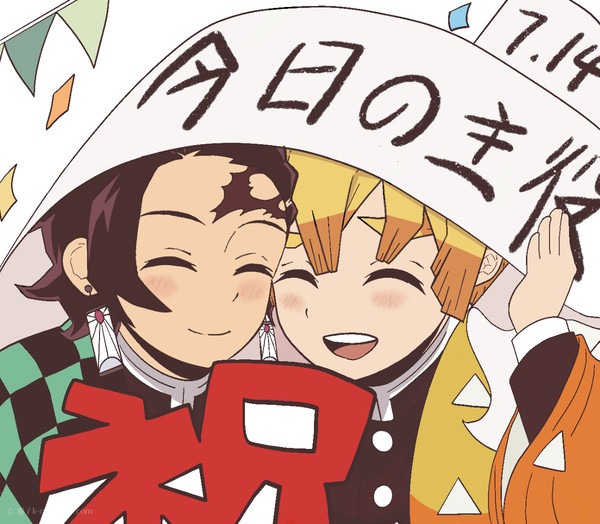 7·14 祝