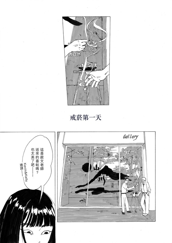 戒菸第一天 First Day of Quit