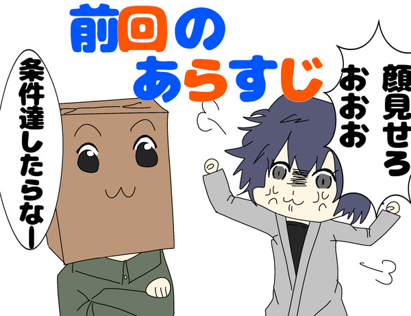その2