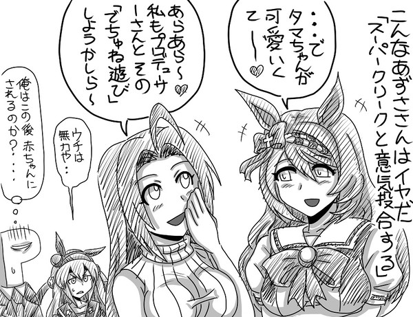 あずささん誕生日おめでとー漫画