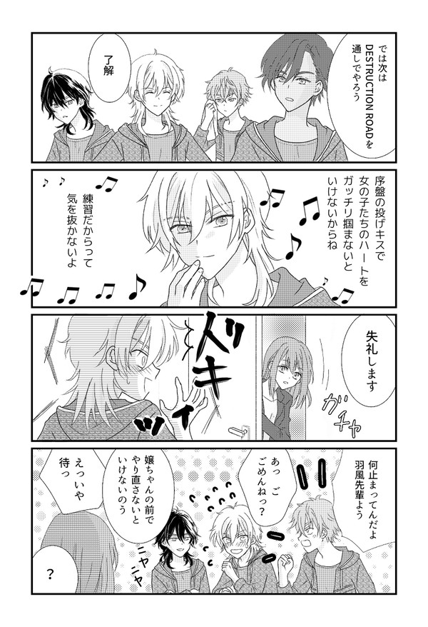 薫あんログ