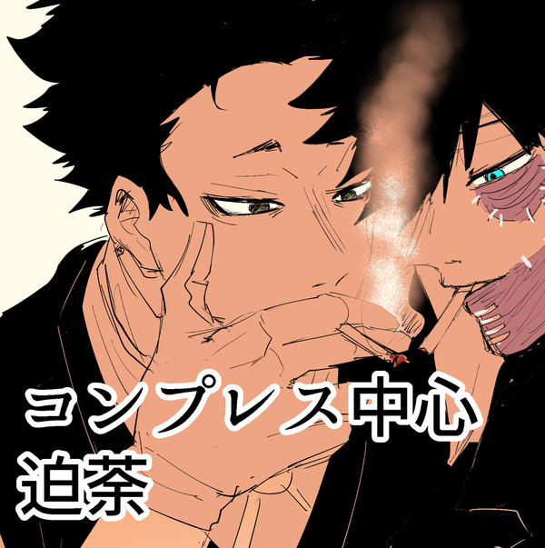 ミスター中心Log02