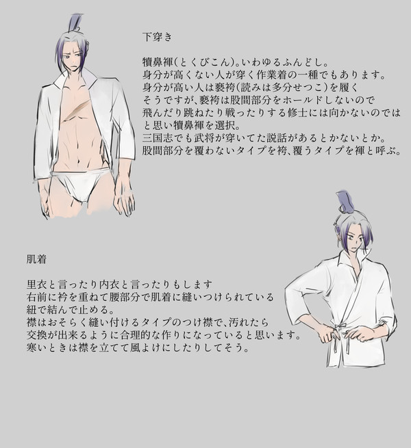 江澄の服装解析(暫定)