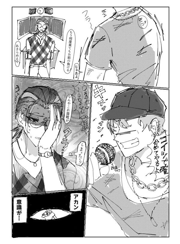 👨🏫がタイムスリップして🎋(24)とデートする話