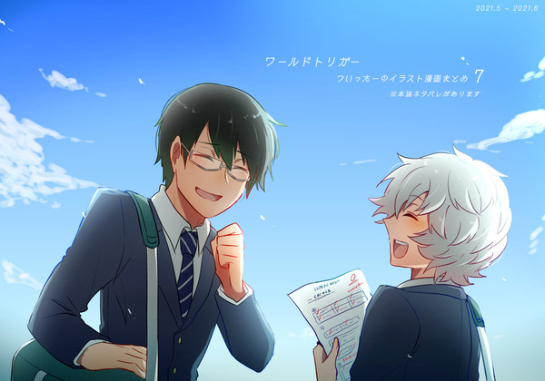 ワートリまとめ7