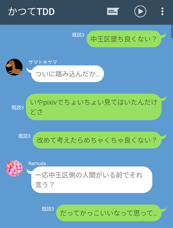 中王区堕ちしか勝たん