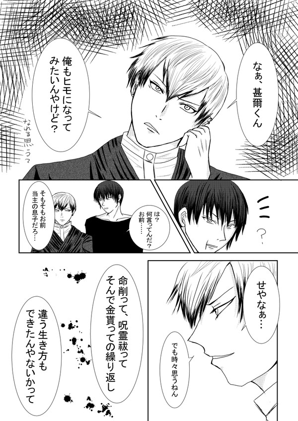存在しない記憶