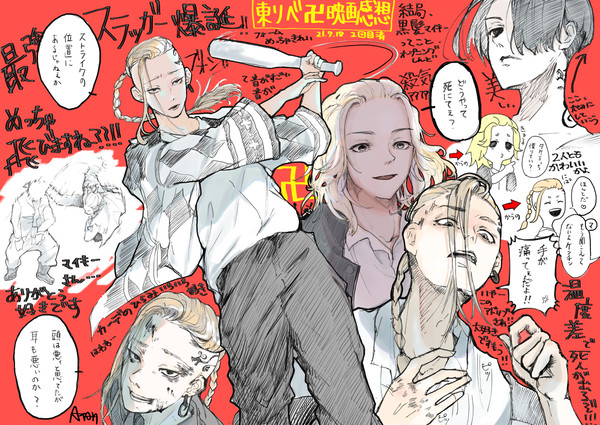東リベ映画感想