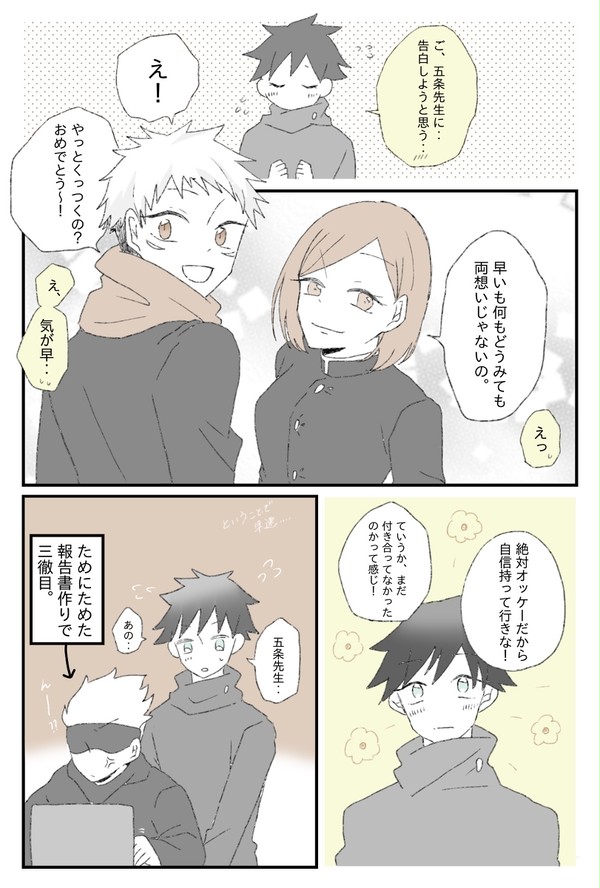 色んな五伏　まとめ
