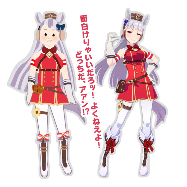 ゴールドシップVSごーるどしっぷ