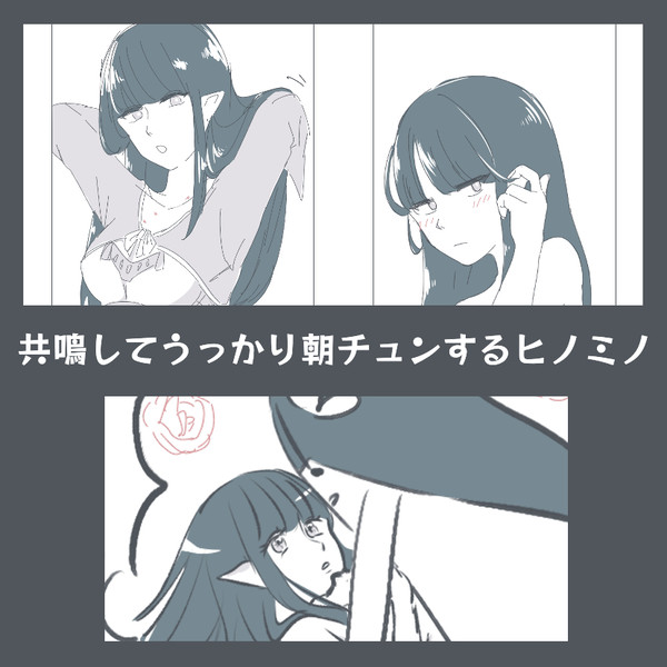 朝チュンしたけど記憶がないやつ