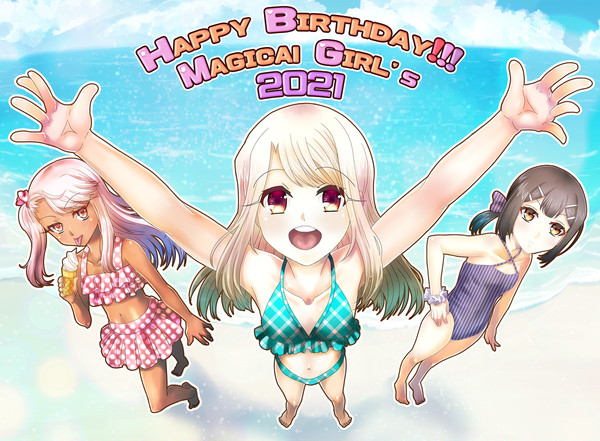 夏の三人娘フォーエバー！