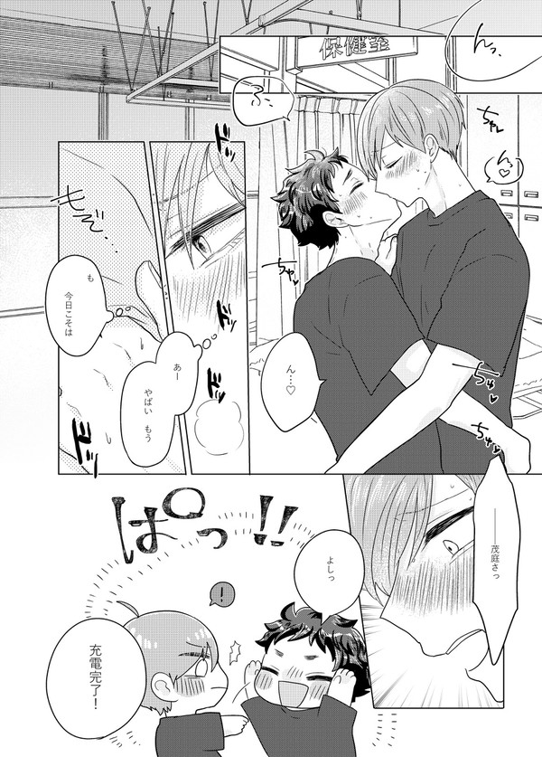 【HQ】その視床下部をひらいて【再録】