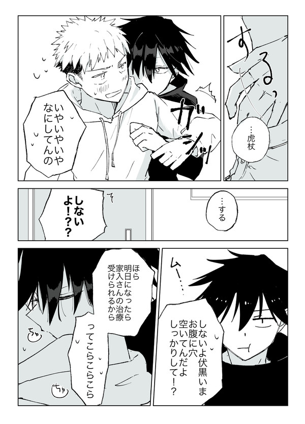 虎伏02