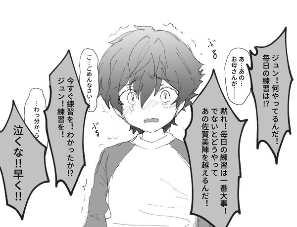 あんす幼少期モブ攻めまとめ