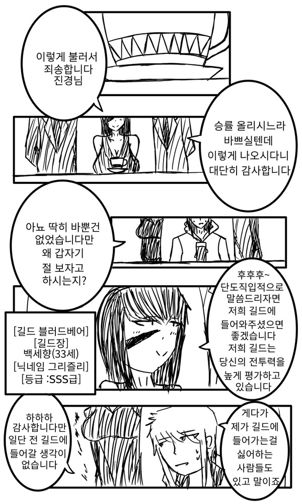 서브웨이배틀 4-1화