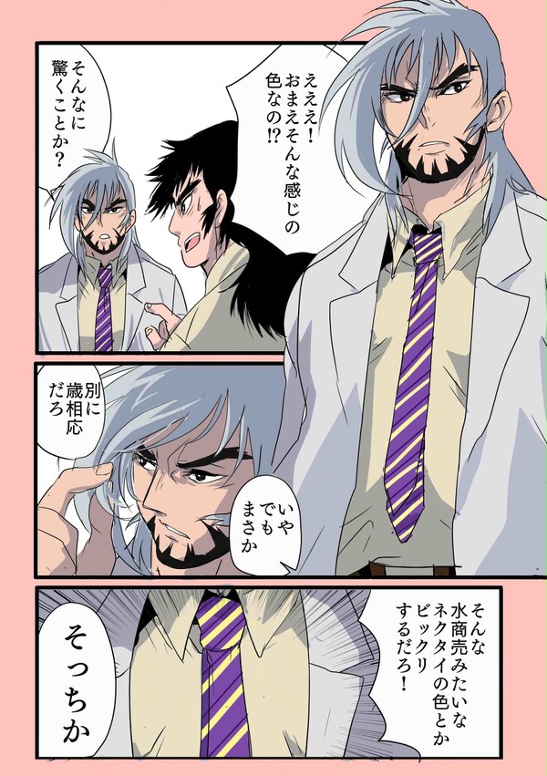 ※腐向け※ゲッター隼竜詰め