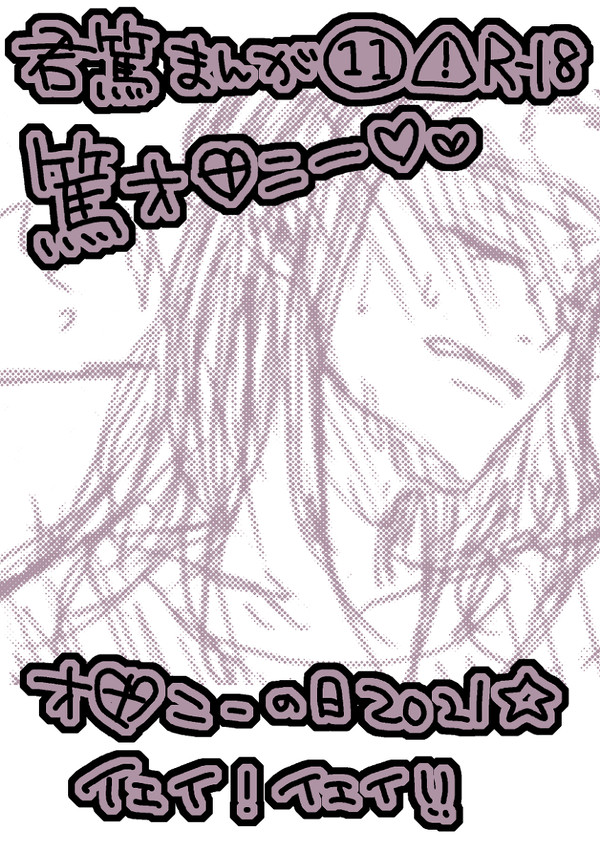 君篤まんが11
