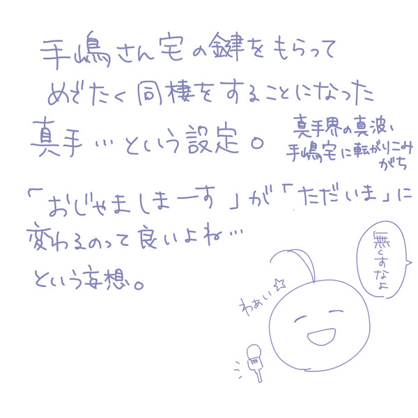真手の4ページ漫画