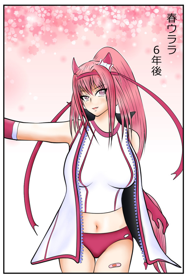 もしもウマ娘に告白したらの6年後の春ウララ