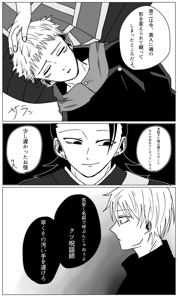 羂虎