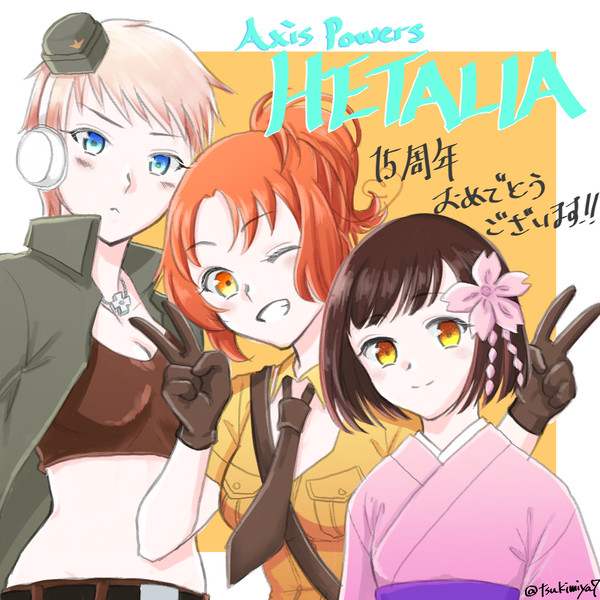 へたりあログ