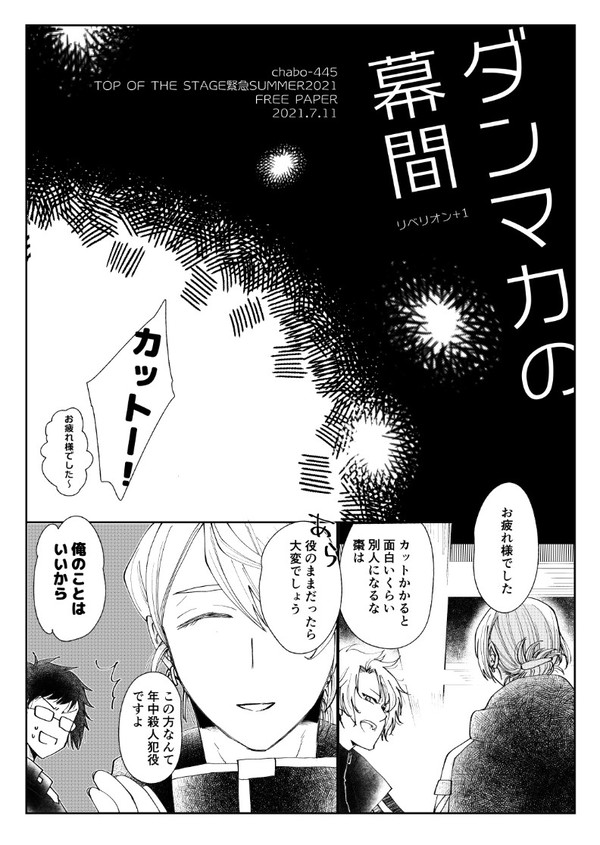 【再録】7/11ペーパー
