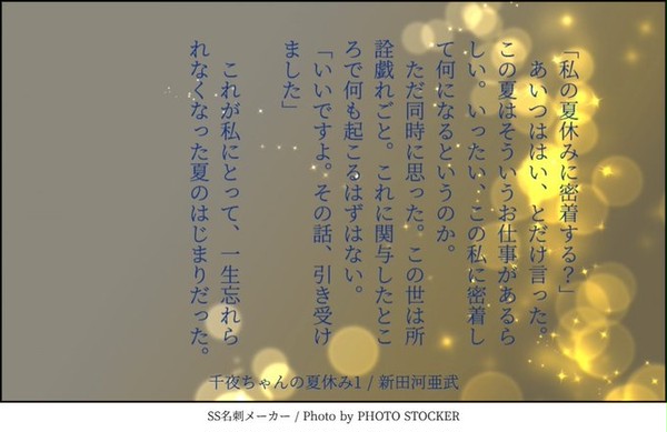 千夜ちゃんの夏休み1